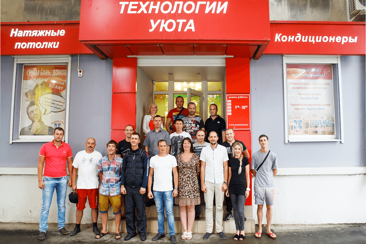Компания «Технология уюта»